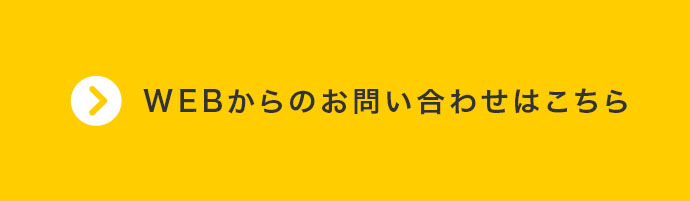 お問い合わせ メール